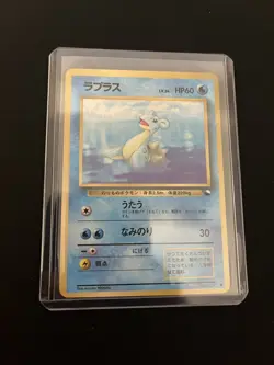 Lapras #131 MINT/NM Japanese VENDING Rare Pokemon Cards Vintage WOTC Glossy - Image 4