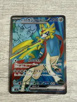 Hop's Zacian ex SR 118/100 sv9 Battle Partners Pokemon Japanese - Image 1
