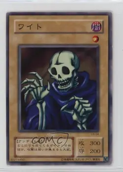 Skull Servant Japanese YuGiOh OCG Legend of Blue Eyes White Dragon #LB-04 16mc - Image 1