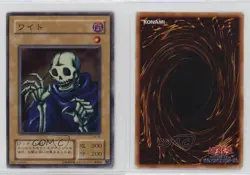 Skull Servant Japanese YuGiOh OCG Legend of Blue Eyes White Dragon #LB-04 16mc - Image 3