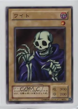 Skull Servant Japanese YuGiOh OCG Legend of Blue Eyes White Dragon #LB-04 16mc - Image 1