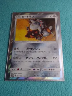 2018 JAPANESE POKEMON CARD HEATRAN Holo Ultra Shiny GX SM8B 081/150 N/M. - Image 1