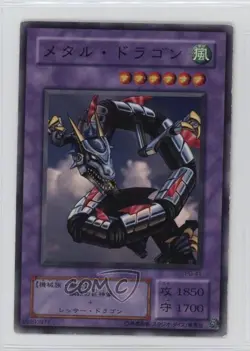 Metal Dragon Japanese YuGiOh OCG Phantom God #PG-41 2000 16mc - Image 1