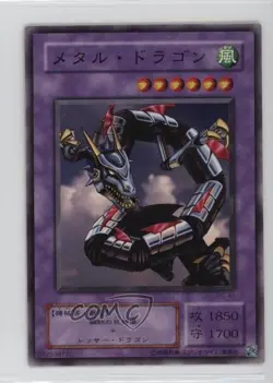 Metal Dragon Japanese YuGiOh OCG Phantom God #PG-41 2000 16mc - Image 1