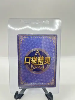 Togepi QR KDJL-QR-018 Eif Baby Chinese Pokemon Card - Image 2