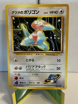 Sabrina's Porygon 137 Gym Challenge Japanese Pokemon Card LP - Image 1