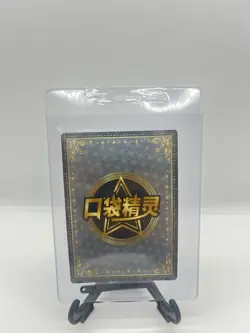 Ponyta/Rapidash SSR KDJL-SSR-028 Eif Baby Chinese Pokemon Card US seller - Image 2