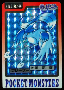 Articuno 144 Holo NM 1997 Carddass Bandai Pokemon Card - Image 1