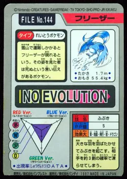 Articuno 144 Holo NM 1997 Carddass Bandai Pokemon Card - Image 3
