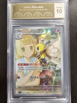 Lillie's Ribombee 105/100 AR Pokemon TCG Japanese Battle Partners | PCG 10 - Image 1