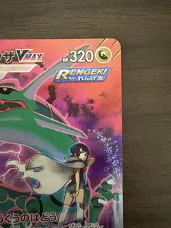 Rayquaza VMAX CSR 252/184 s8b VMAX Climax Pokemon Card Japanese - Image 3