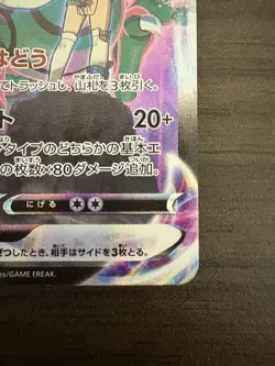 Rayquaza VMAX CSR 252/184 s8b VMAX Climax Pokemon Card Japanese - Image 5