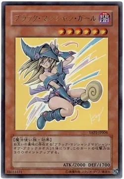 Yugioh Card YAP1-JP006 Dark Magician Girl | Ultra Japanese - Image 1