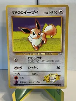 1998 Lightly Played Pokemon Lt. Surge's Eevee No. 133 Gym Heroes Japanese - Image 1