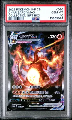 PSA 10 GEM MINT Charizard Vmax Chinese Collection Gift Box Pokemon 080/S-P - Image 1