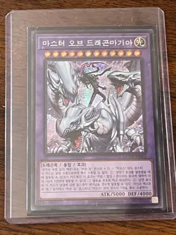 Yu-Gi-Oh TCG Dragon Master Magia x 6 (RA04, QCDB, JP & KR) Collector's Editions - Image 3