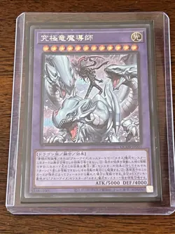 Yu-Gi-Oh TCG Dragon Master Magia x 6 (RA04, QCDB, JP & KR) Collector's Editions - Image 4