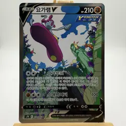 Medicham V SR SA 072/067 S7R Blue Sky Stream - Pokemon Card Korean NM - Image 1