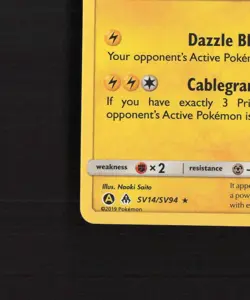 Xurkitree SV14/SV94 Hidden Fates Shiny Holo Rare Pokemon Card NM - Image 5