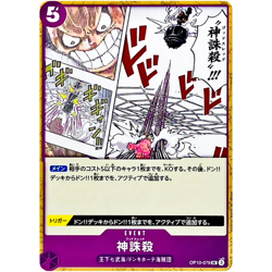 God Thread OP10-079 UC Royal Blood - ONE PIECE Card Game Japanese jp non foil - Image 1
