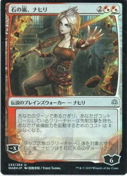 MTG: War of the Spark: Foil Japanese Alt Art Nahiri, Storm of Stone: LP Con - Image 1