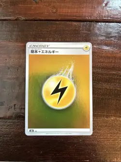 Electric Energy S8b Vmax Climax Reverse Holo Japanese Lightning Pokemon NM - Image 1