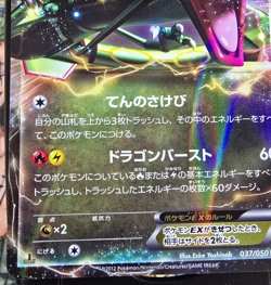 Pokemon TCG: Rayquaza EX 037/050 Japanese BW-Era Holo 1st Ed NM - Image 2
