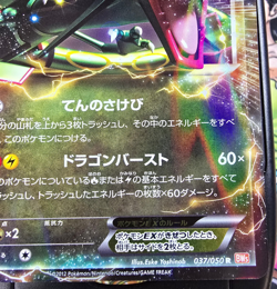 Pokemon TCG: Rayquaza EX 037/050 Japanese BW-Era Holo 1st Ed NM - Image 3