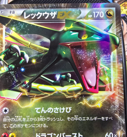 Pokemon TCG: Rayquaza EX 037/050 Japanese BW-Era Holo 1st Ed NM - Image 4
