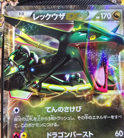 Pokemon TCG: Rayquaza EX 037/050 Japanese BW-Era Holo 1st Ed NM - Image 5