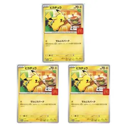 3x 2025 McDonald's Japan Promo Pokemon Card Pikachu 020/M-P Japanese Holo - Image 1