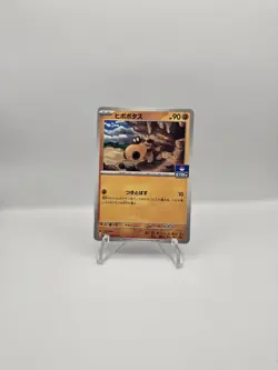 Hippopotas 186/SV-P GYM Promo 8 - Pokemon Card Japanese Scarlet & Violet - Image 1