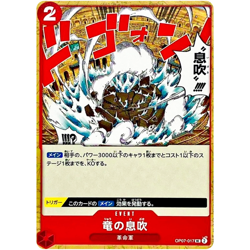 Dragon Breath OP07-017 UC 500 Years in the Future - ONE PIECE Card Game Japanese - Image 1