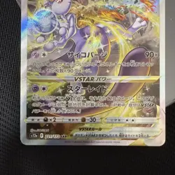 Mewtwo VSTAR SAR 221/172 Japanese Pokemon Card VSTAR Universe NM/Mint - Image 2