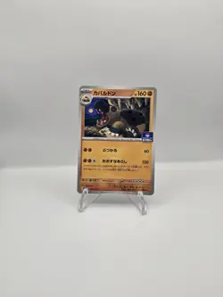 Hippopotas 186/SV-P GYM Promo 8 - Pokemon Card Japanese Scarlet & Violet NM / M - Image 1