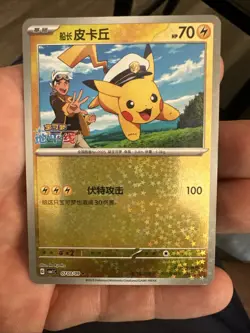 Chinese Gem Captain Pikachu Rotary Holo CBB1C 0703/09 Pokemon Card NM - Image 1