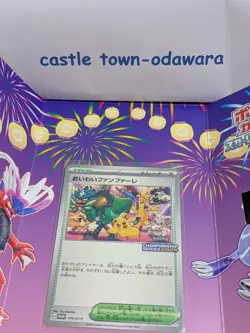 Celebration Fanfare 306/S-P Championship 2022 Promo Japanese Pokemon Card #N371 - Image 1