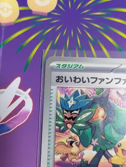 Celebration Fanfare 306/S-P Championship 2022 Promo Japanese Pokemon Card #N371 - Image 3