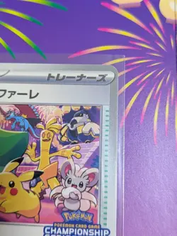 Celebration Fanfare 306/S-P Championship 2022 Promo Japanese Pokemon Card #N371 - Image 4