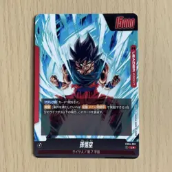 Dragon Ball Card FB04-001 Son Goku Leader Parallel Japan Fusion World #N825 - Image 2