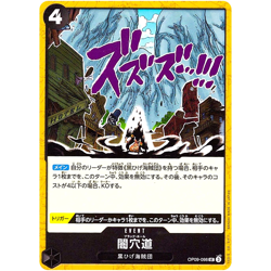 Black Hole OP09-098 UC Emperors in the New World - ONE PIECE Card Game Japanese - Image 1