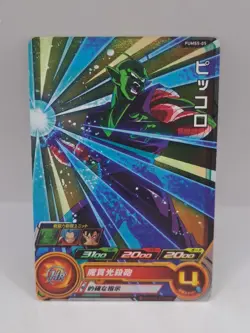 Super Dragon Ball Heroes Ultimate Piccolo Foil PUMS5-05 Card - Image 1