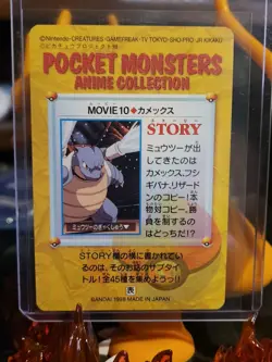 Blastoise MOVIE 10 Pokemon Carddass Japanese Vending Card Nintendo 1998 - Image 2