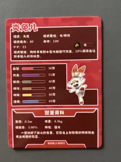 Scorbunny R 25th Anniversary Gameboy Edition - Chinese Rare Pokemon Cracked Ice - Image 3