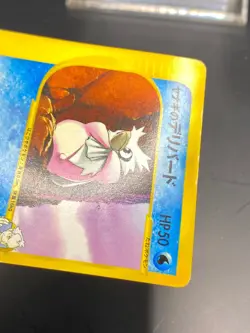 Pryce's Delibird 045/141 Pokemon vs Regular (Japanese) MP/HP - Image 5