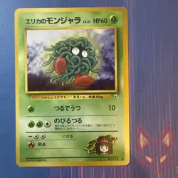 Gym Heroes - LP - Erika's Tangela No. 114 Pokemon Vintage Japanese (US Seller) - Image 1