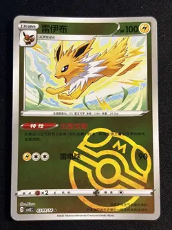 Jolteon 0309 Master Ball (CH) Pokemon TCG CBB2C Holo Rare (US SELLER) - Image 1