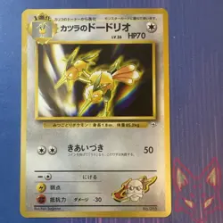 Gym Challenge - MP - Blaine's Dodrio No.085 Vintage Japanese Pokemon (US Seller) - Image 1