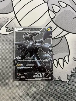Pokemon Card Zekrom SR BW1 White Collection 055/053 Japanese - Image 1