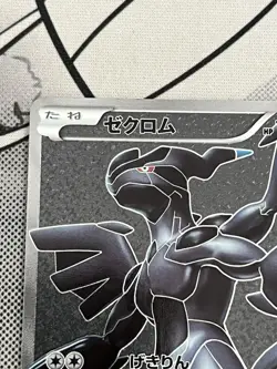 Pokemon Card Zekrom SR BW1 White Collection 055/053 Japanese - Image 2